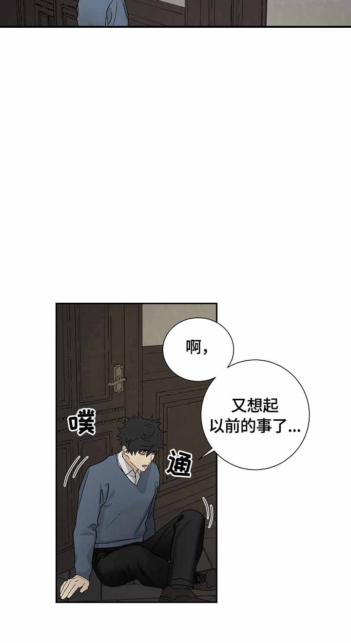 雇工漫画,第23话2图
