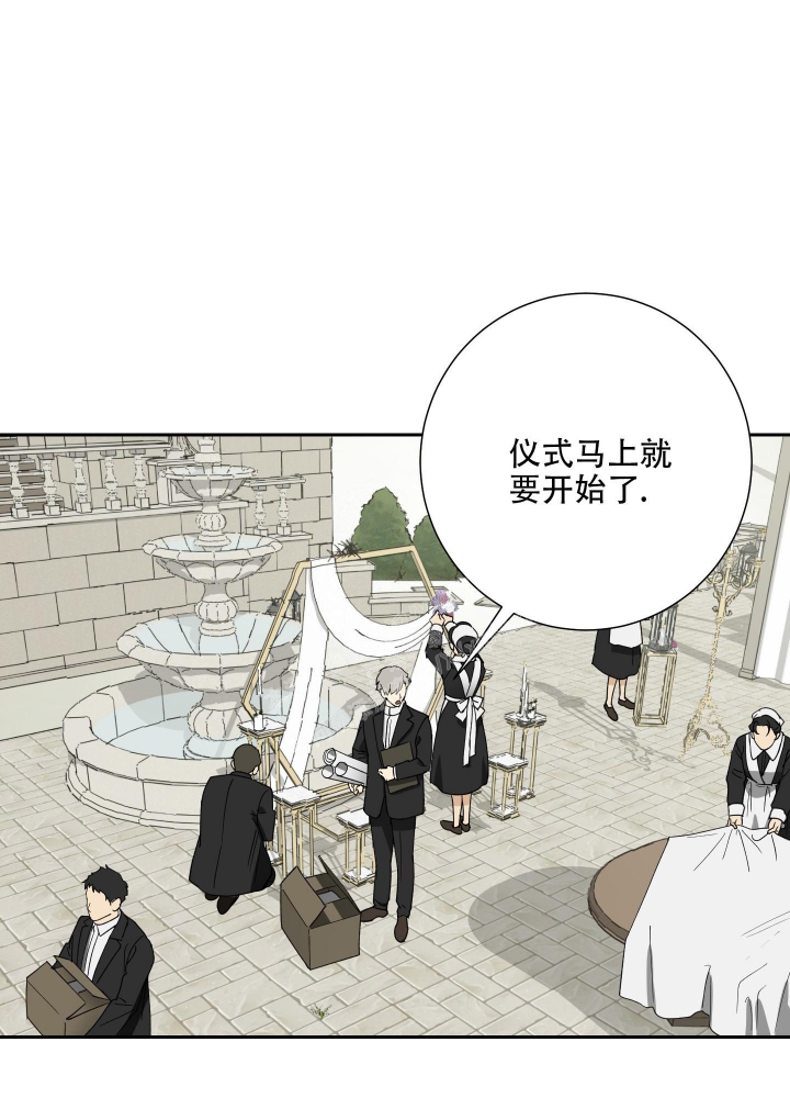 雇工漫画,第73话1图