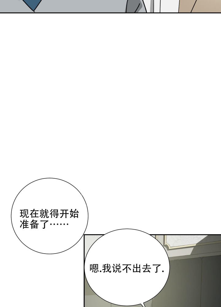 雇工漫画,第85话1图