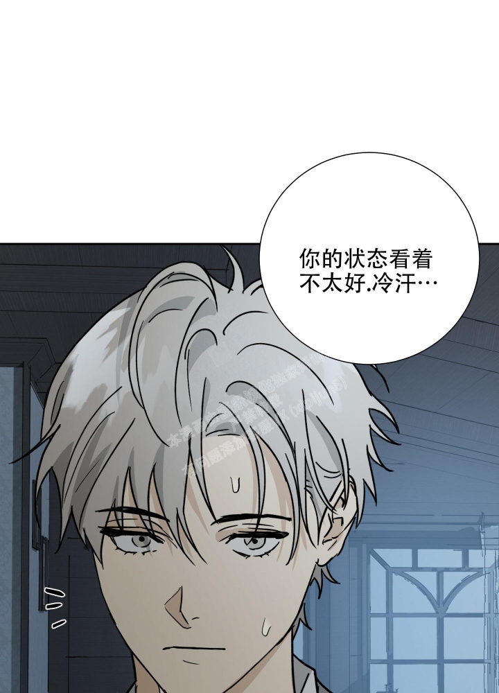 雇工漫画,第84话2图