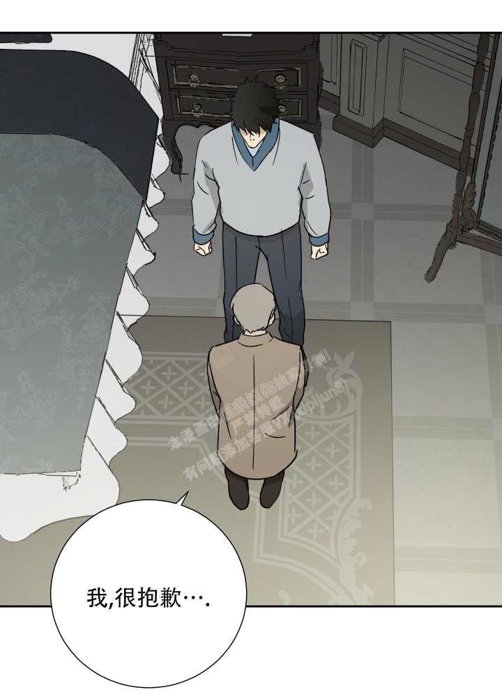 雇工漫画,第86话2图
