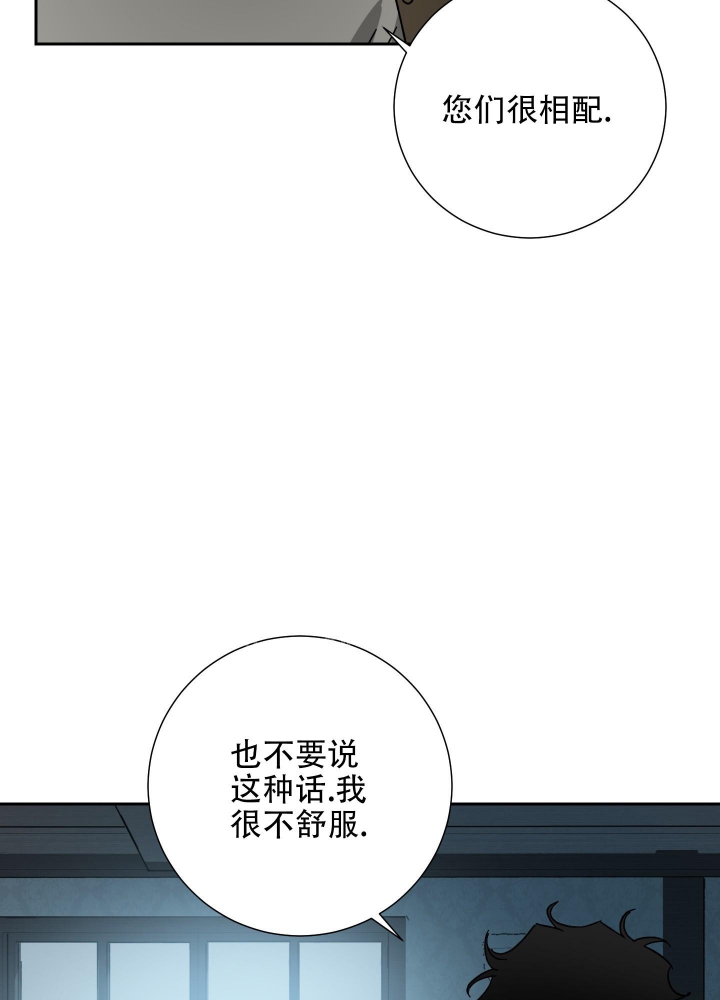 雇工漫画,第53话1图