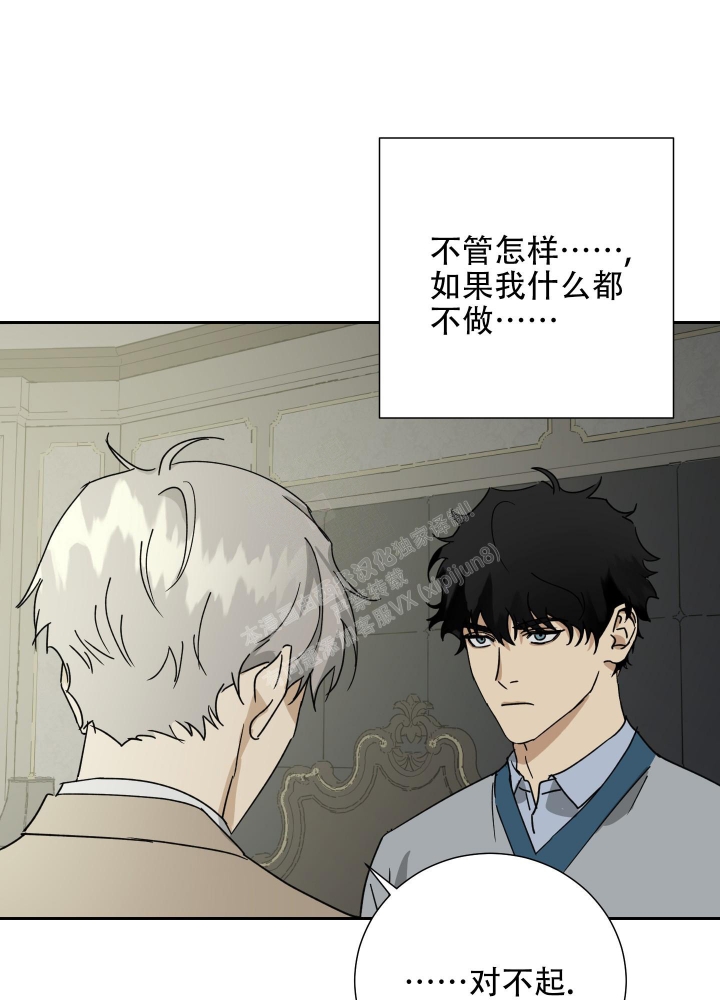 雇工漫画,第86话2图