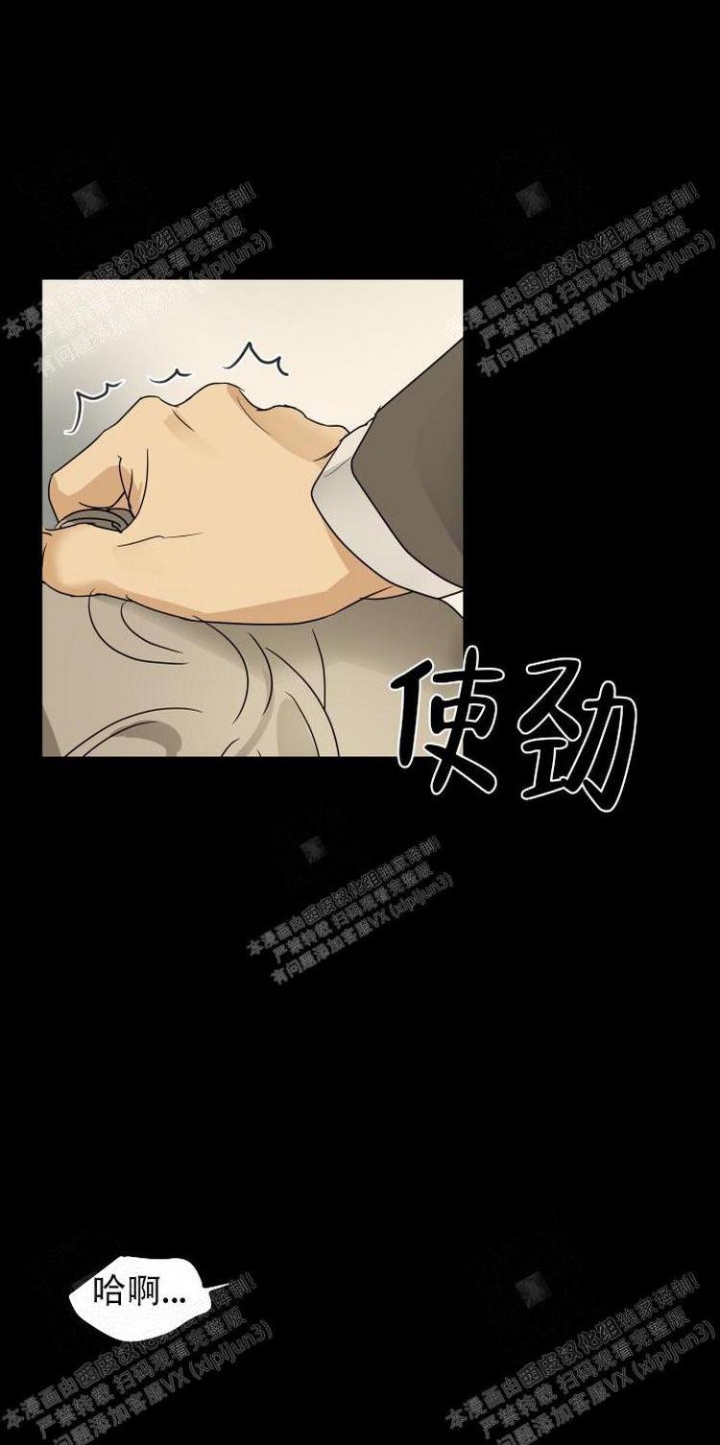 雇工漫画,第18话2图