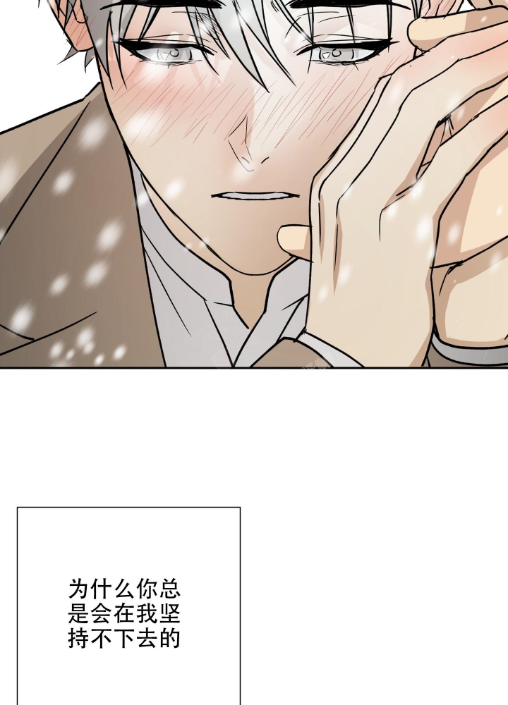 雇工漫画,第100话2图