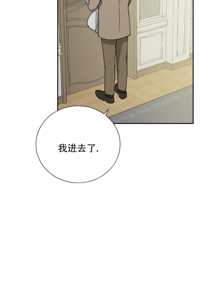 雇工漫画,第83话1图