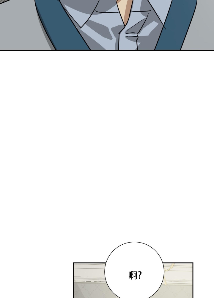 雇工漫画,第85话1图