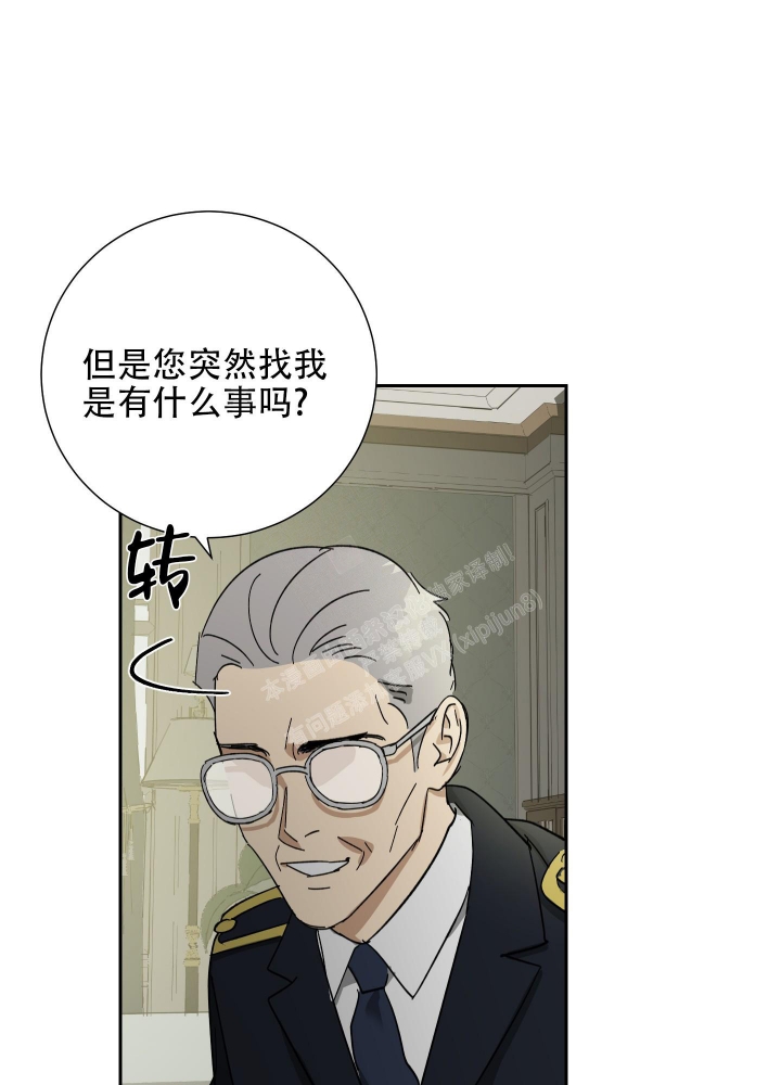 雇工漫画,第93话2图