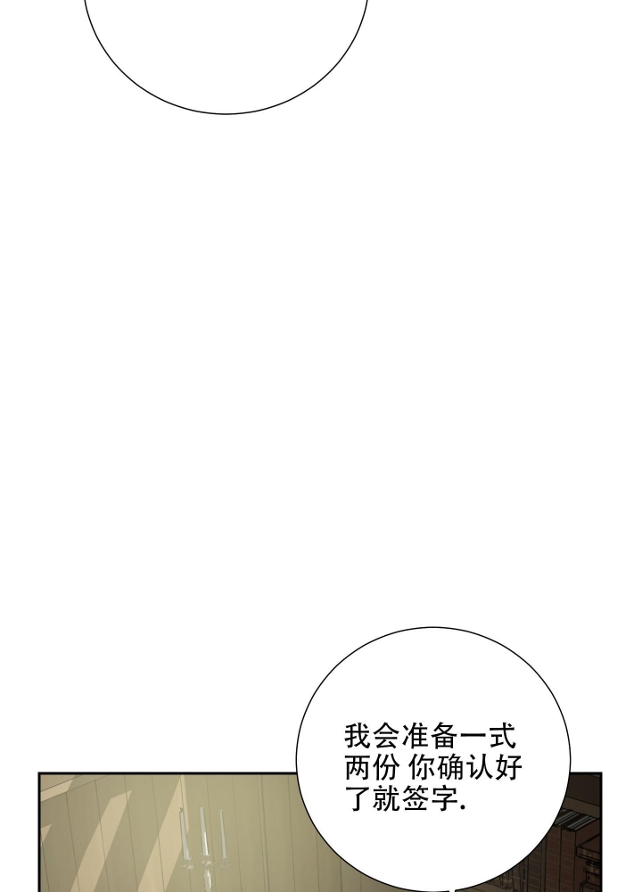 雇工漫画,第55话1图