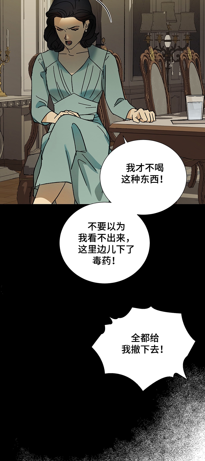 雇工漫画,第38话1图