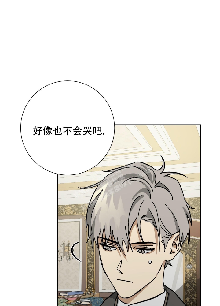雇工漫画,第57话2图