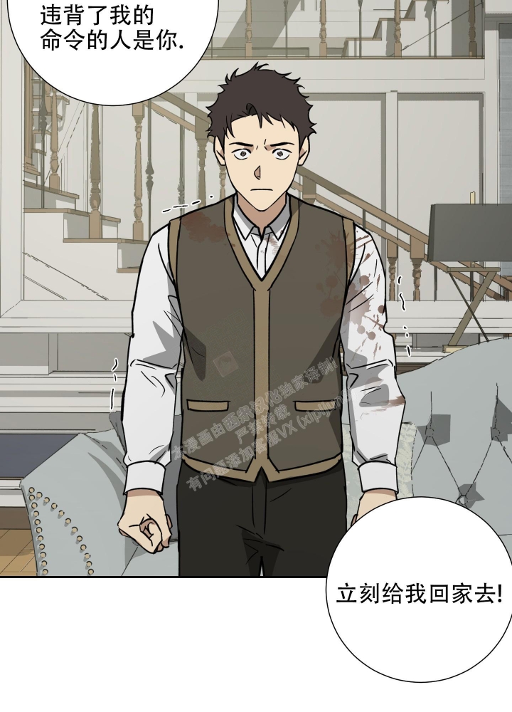雇工漫画,第94话2图
