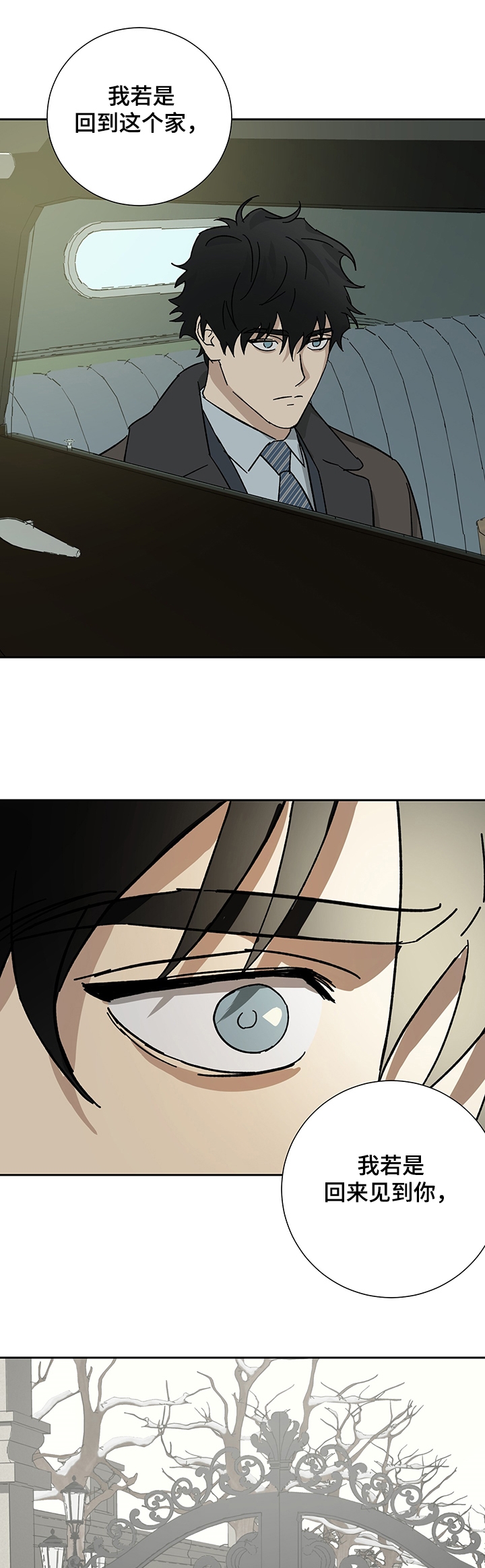 雇工漫画,第48话1图