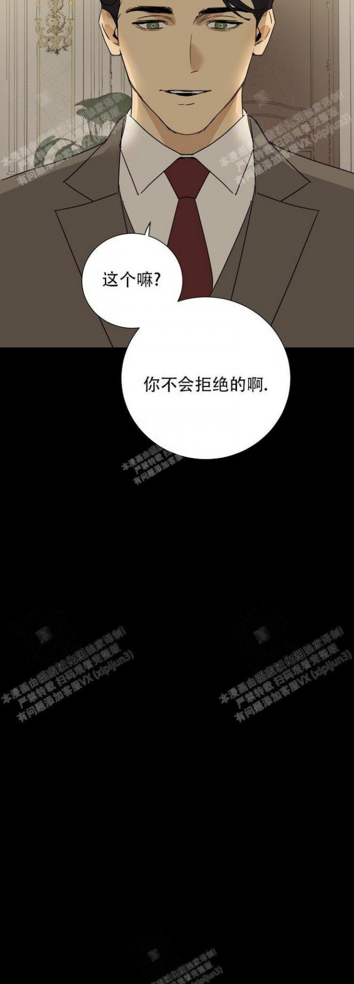 雇工漫画,第17话1图
