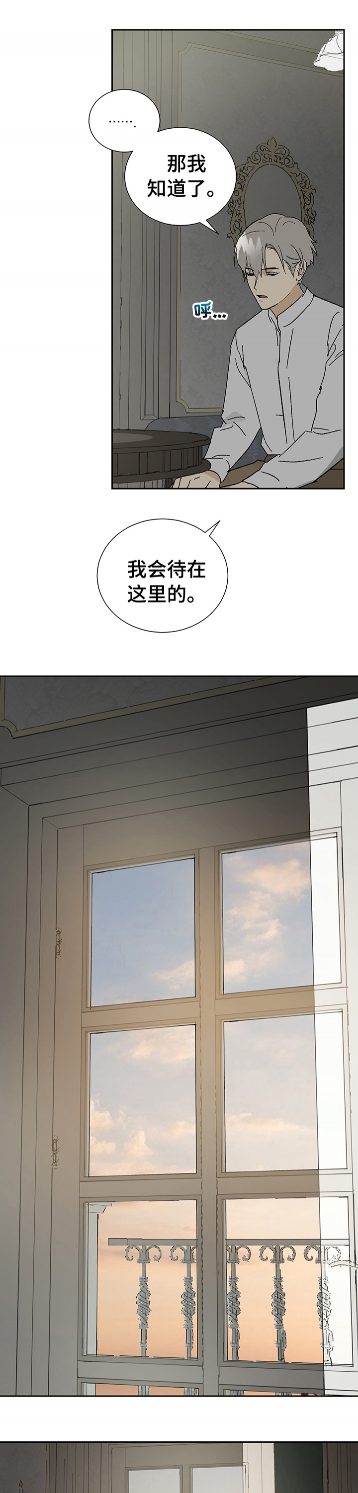 雇工漫画,第32话1图