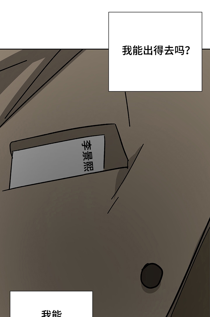 雇工漫画,第47话1图