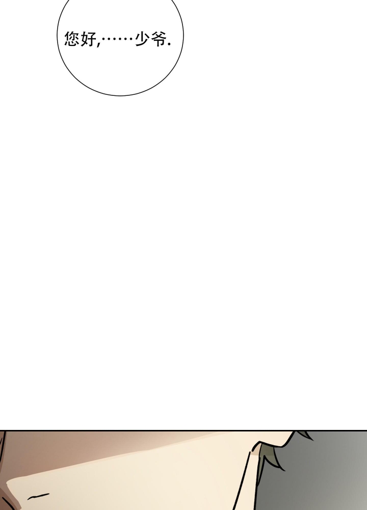 雇工漫画,第93话1图