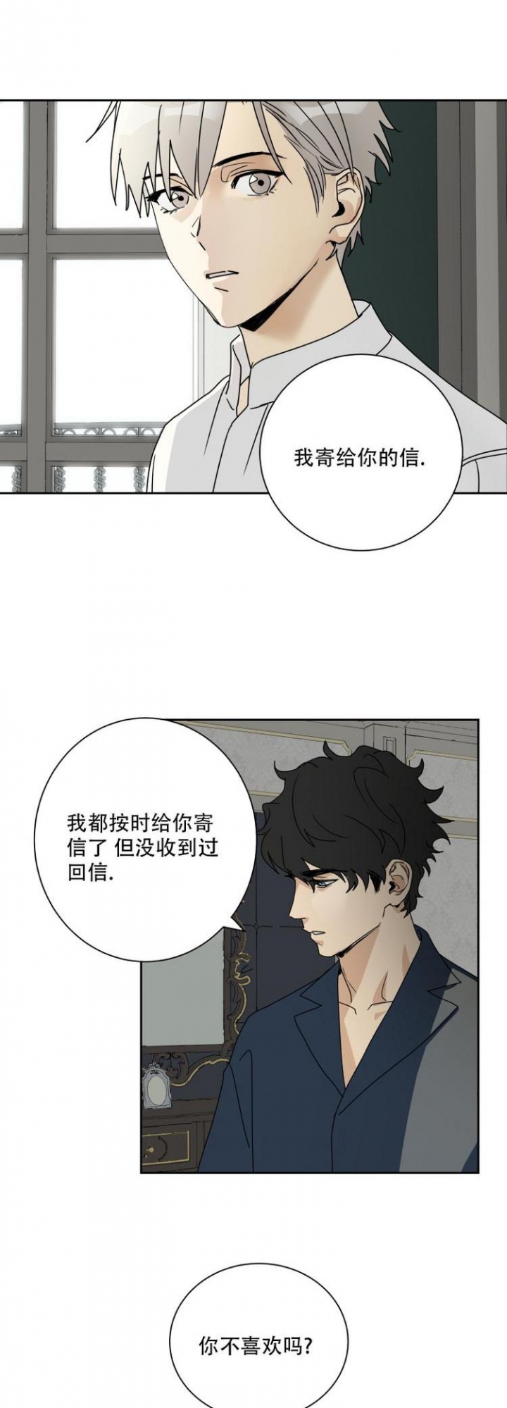 雇工漫画,第4话1图