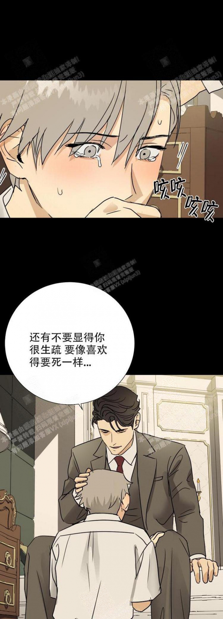雇工漫画,第17话1图