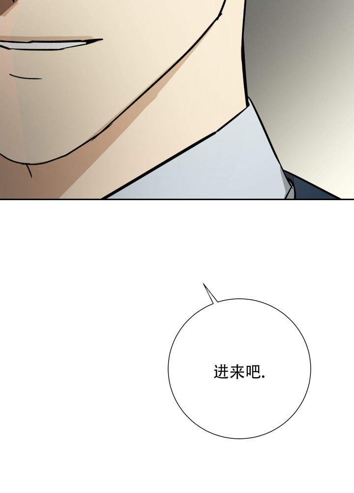 雇工漫画,第93话2图