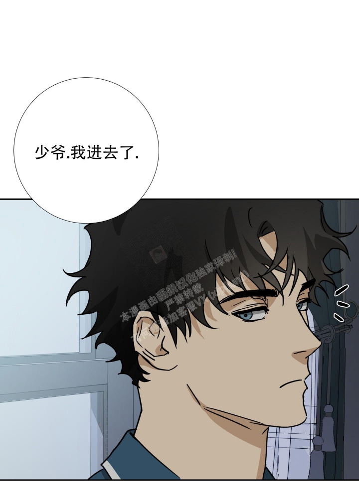 雇工漫画,第102话2图
