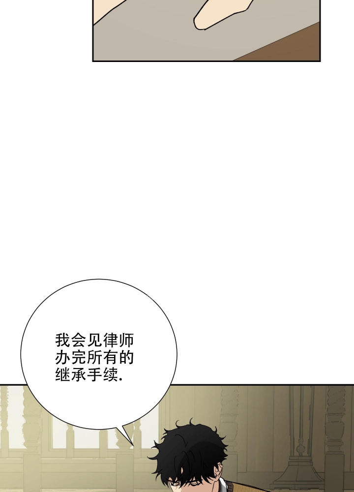 雇工漫画,第101话1图