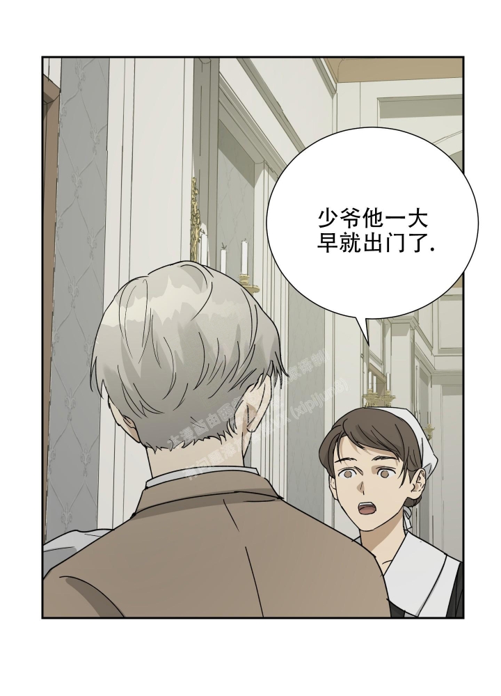 雇工漫画,第89话2图