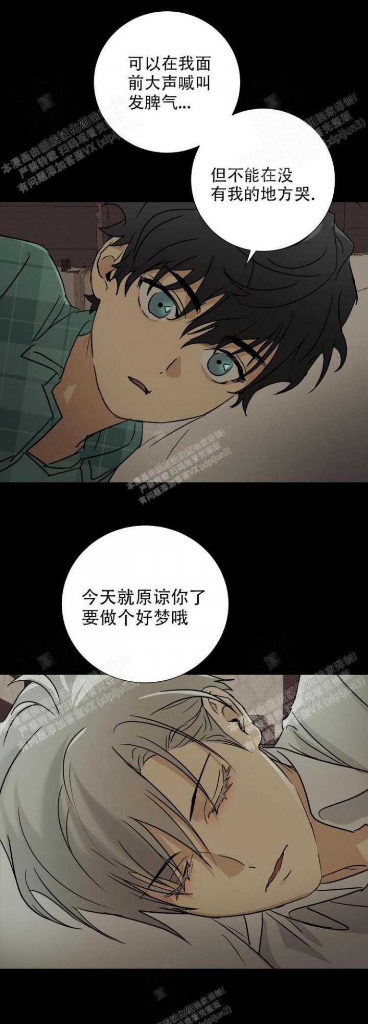 雇工漫画,第20话2图