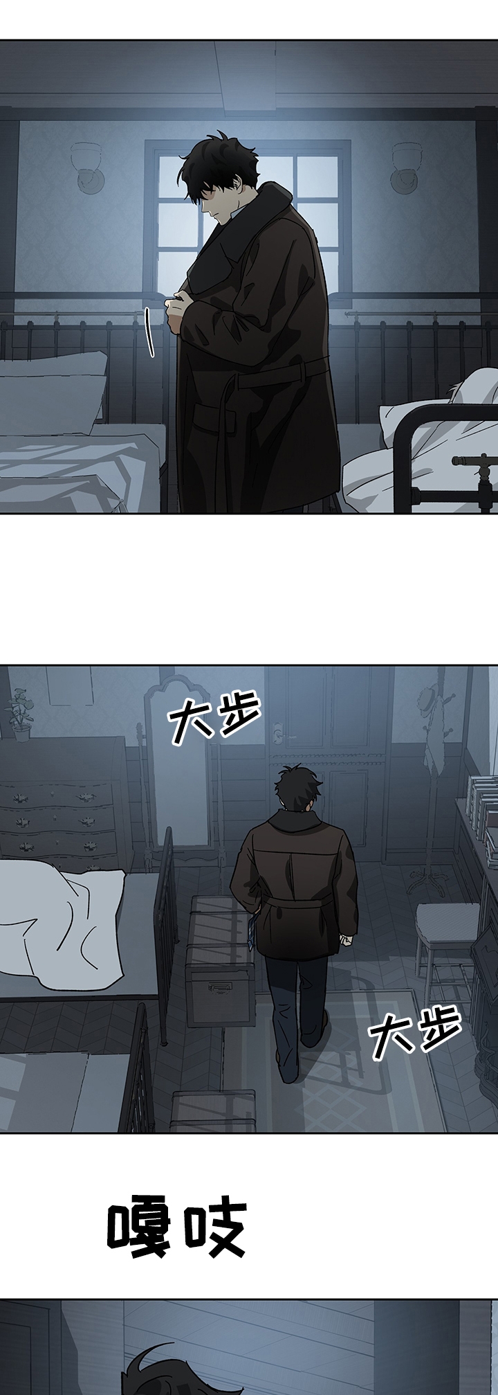 雇工漫画,第49话2图