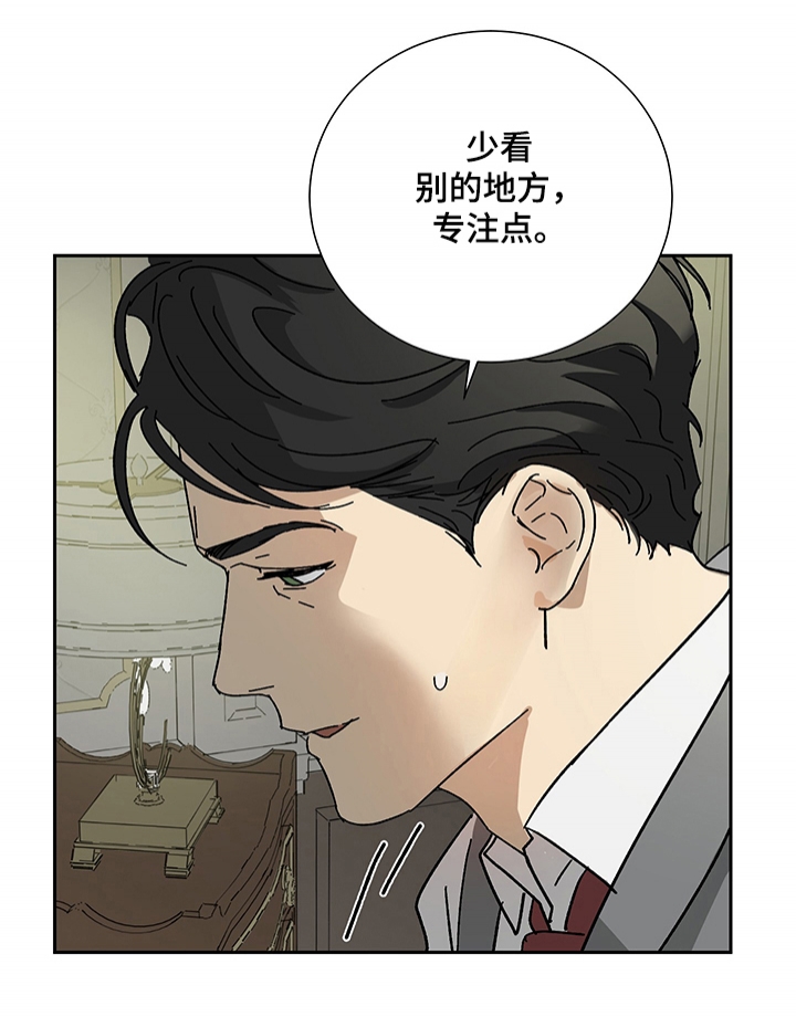 雇工漫画,第39话2图