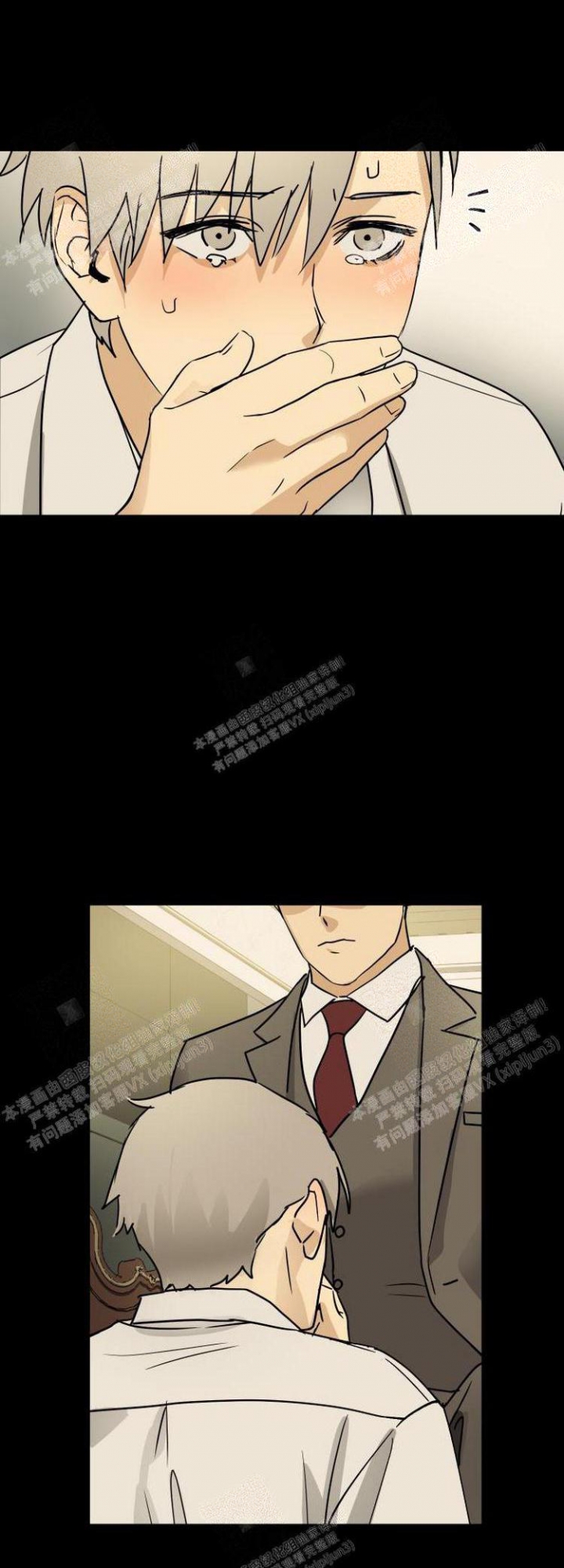 雇工漫画,第18话2图
