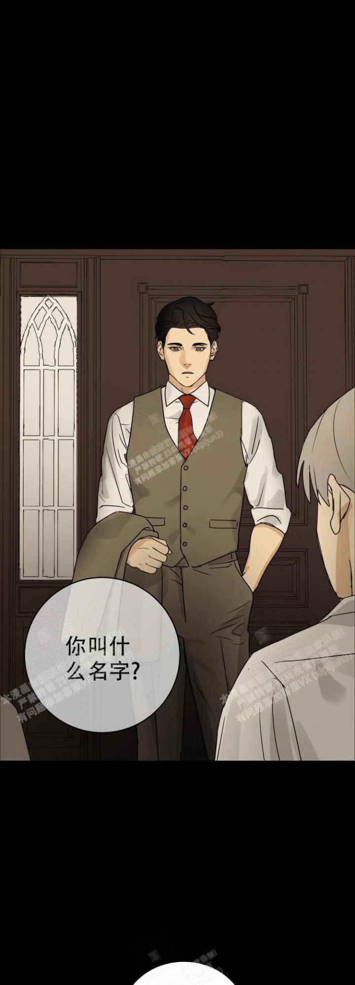 雇工漫画,第11话1图