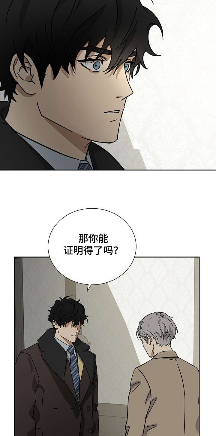 雇工漫画,第48话1图