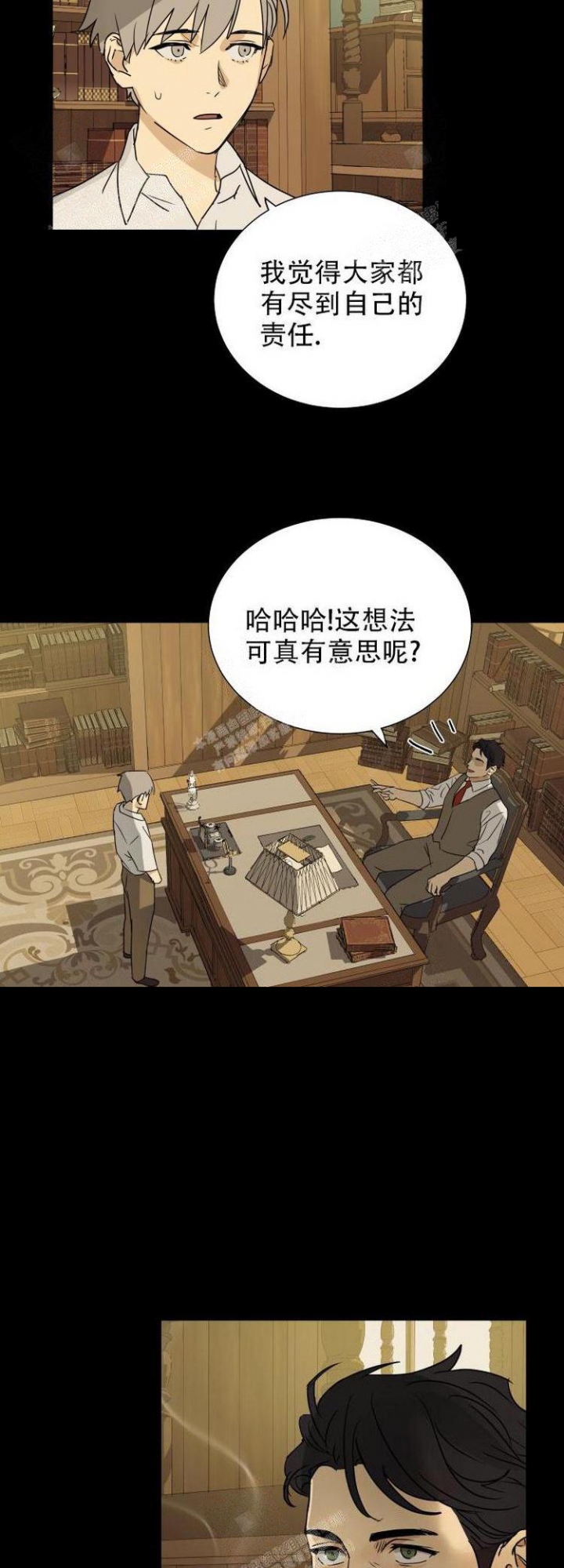 雇工漫画,第13话1图