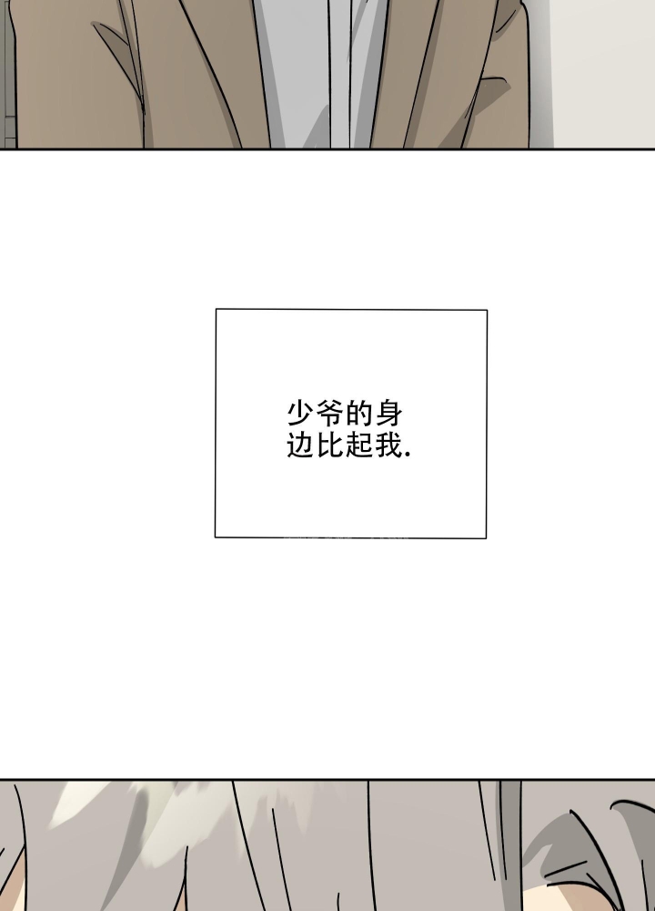 雇工漫画,第57话1图