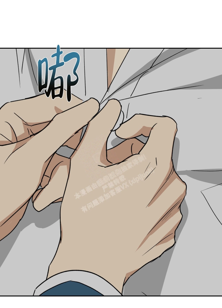 雇工漫画,第103话1图