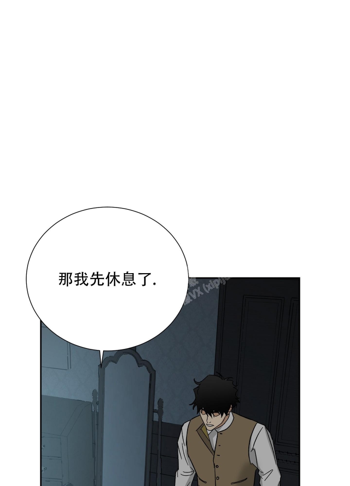 雇工漫画,第53话2图