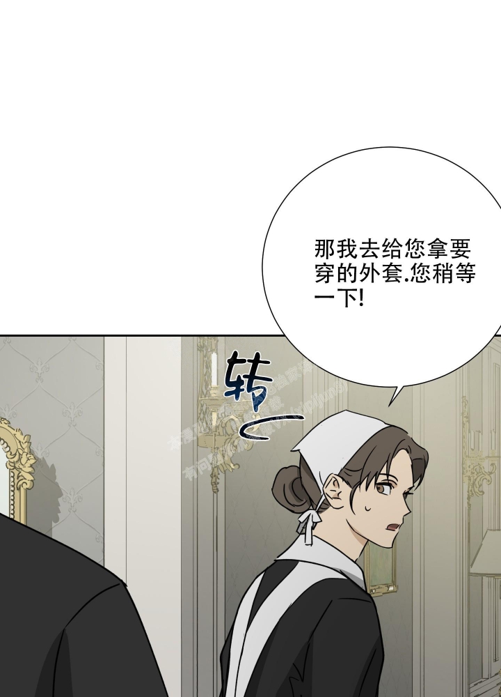 雇工漫画,第97话2图