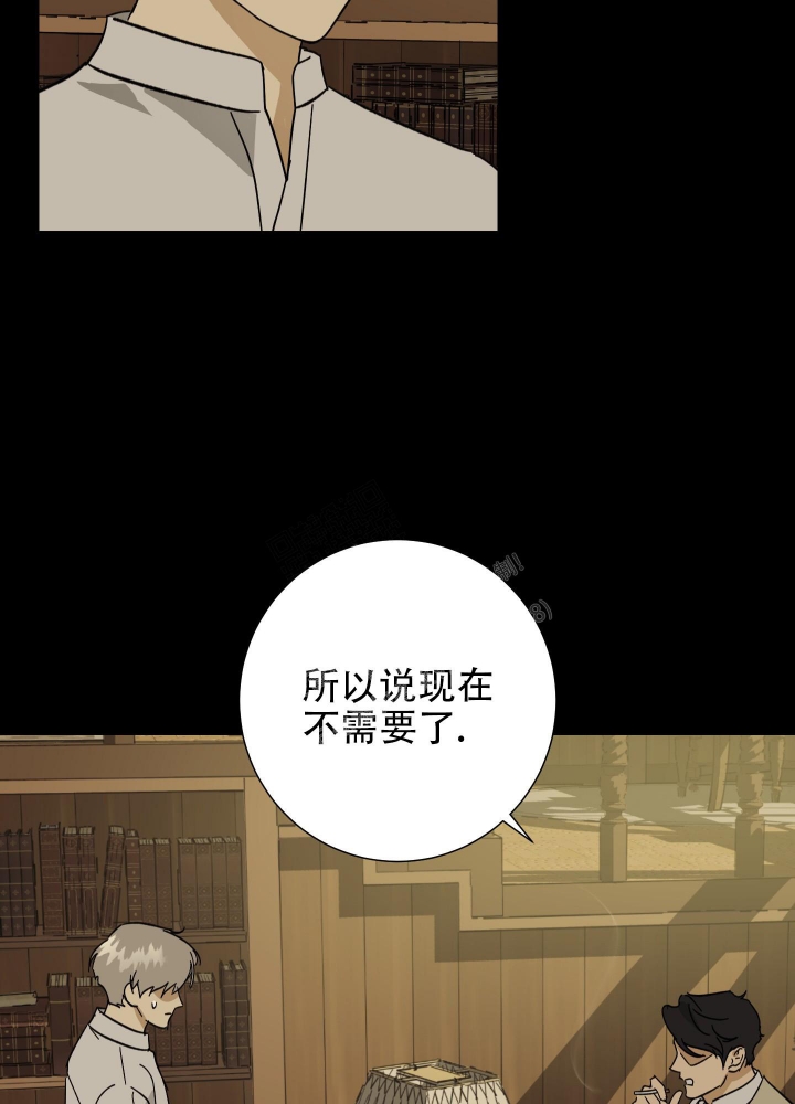 雇工漫画,第65话2图