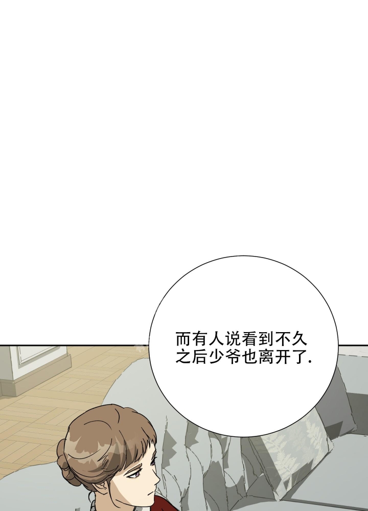 雇工漫画,第89话2图