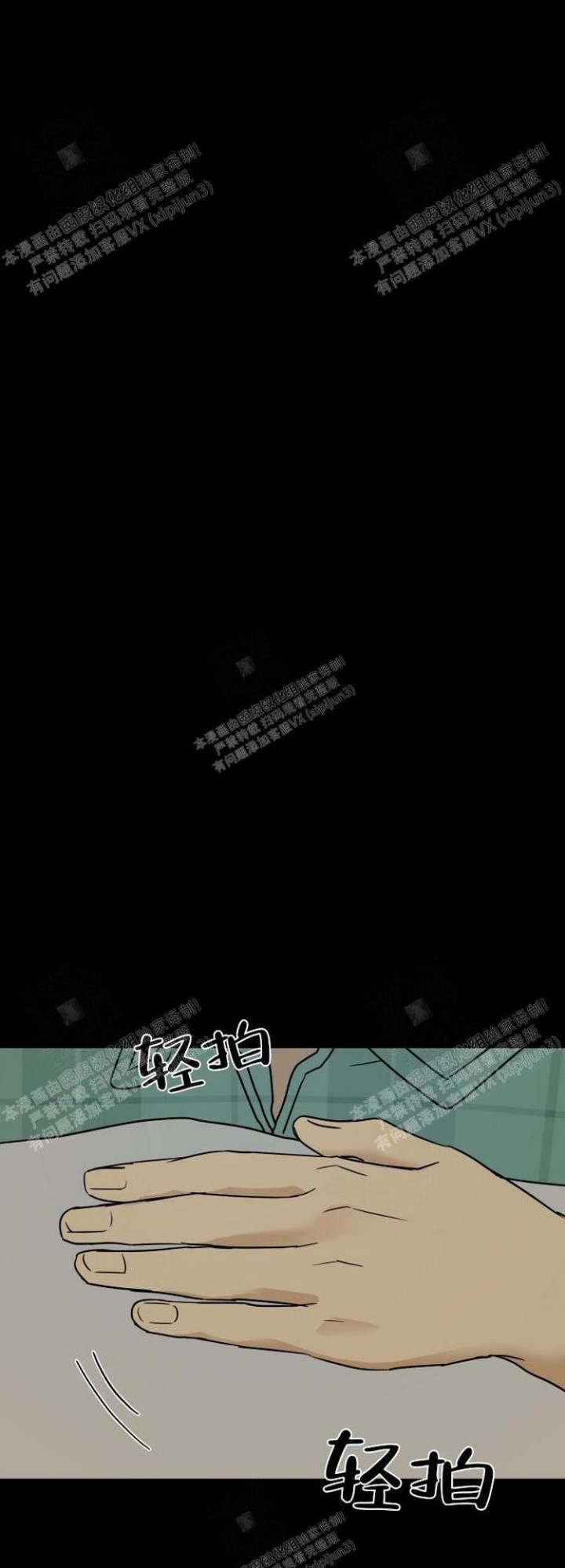 雇工漫画,第20话2图