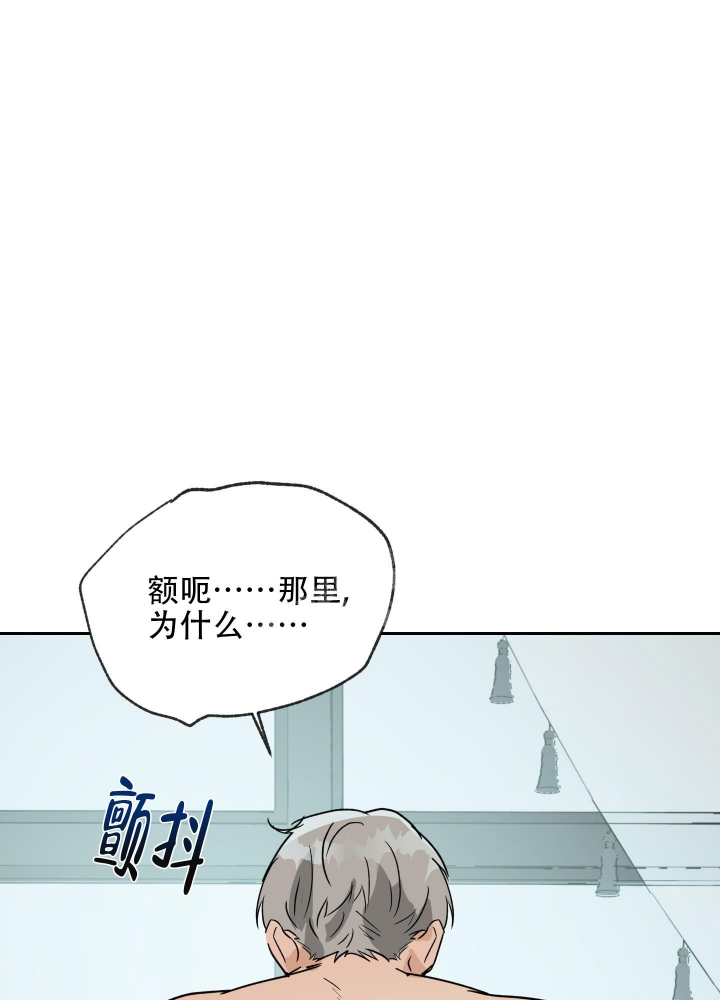 雇工漫画,第103话2图