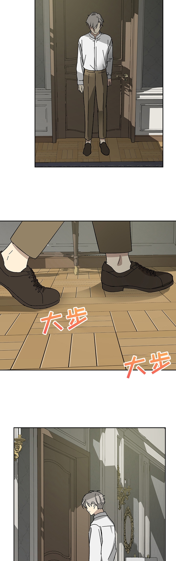 雇工漫画,第40话1图