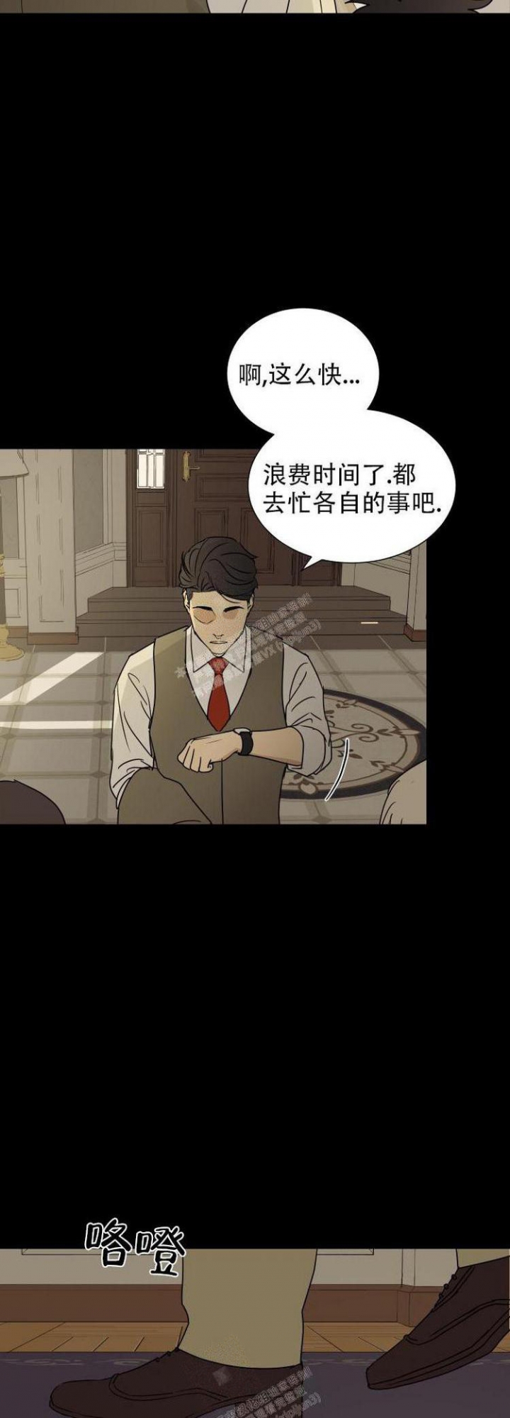 雇工漫画,第12话1图