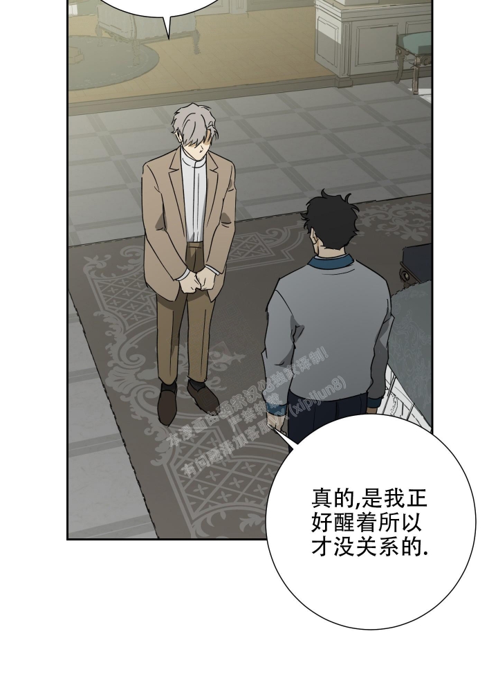 雇工漫画,第86话1图
