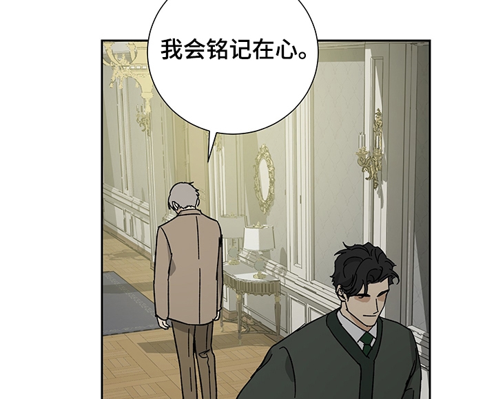 雇工漫画,第51话2图
