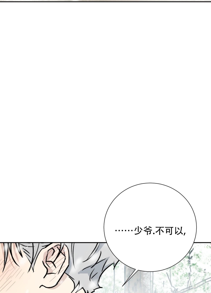 雇工漫画,第99话1图