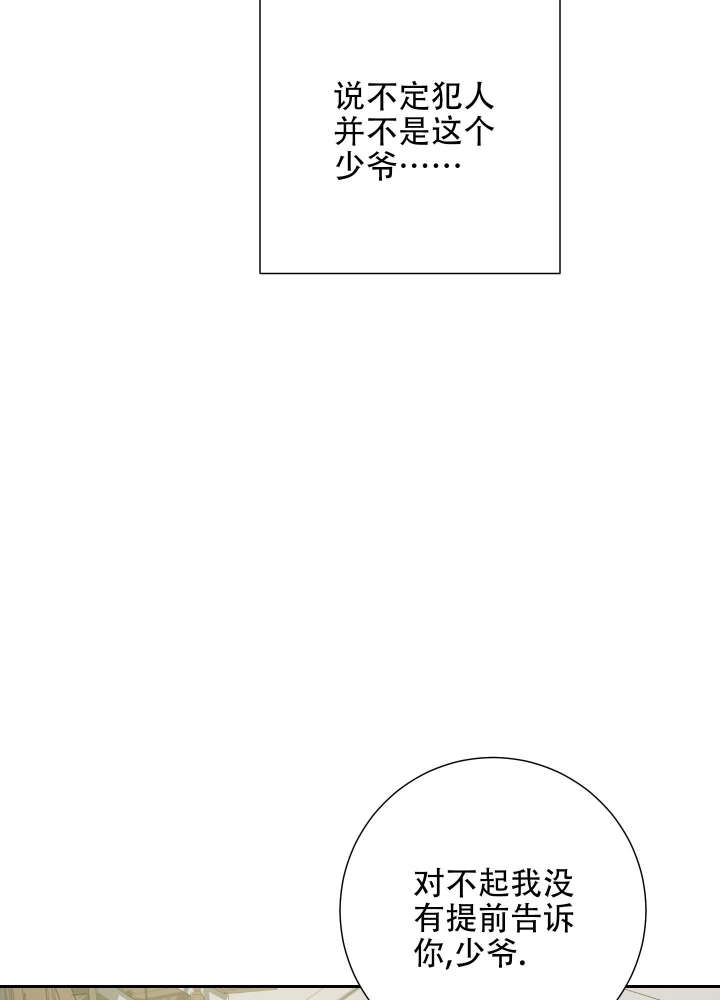 雇工漫画,第94话2图