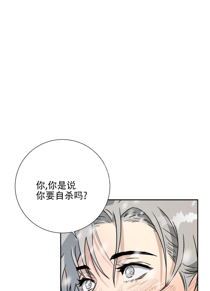 雇工漫画,第99话2图