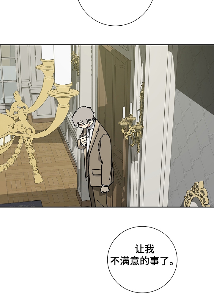 雇工漫画,第44话1图